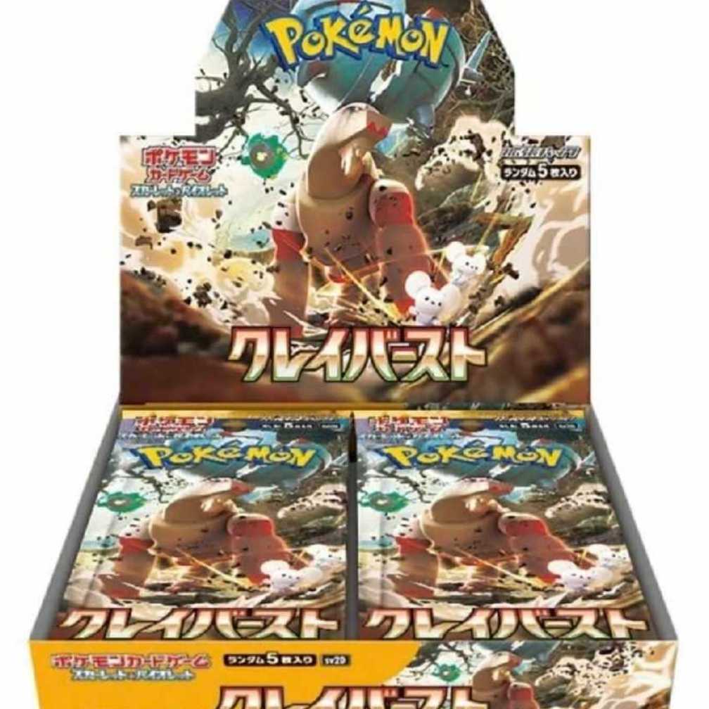 Reserved Pokémon Cards Clayburst New, unopened, shrink-wrapped.