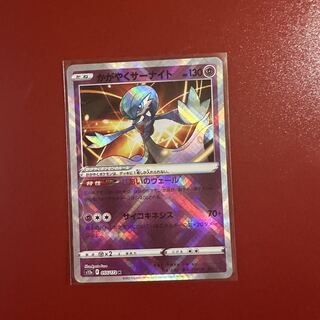 かがやくサーナイト K 055/172