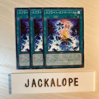 10745 Sprite Gamma Burst $7175