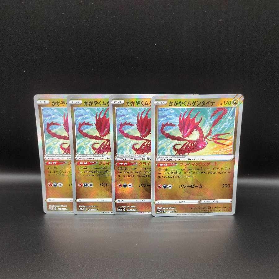 Glittering Eternatus