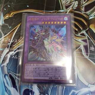 超魔導師ーブラック・マジシャンズ