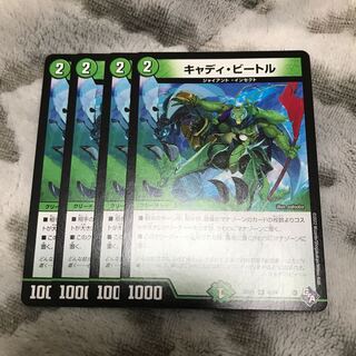 キャディ・ビートル U 49/74