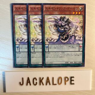 エキセントリック・デーモン $7179