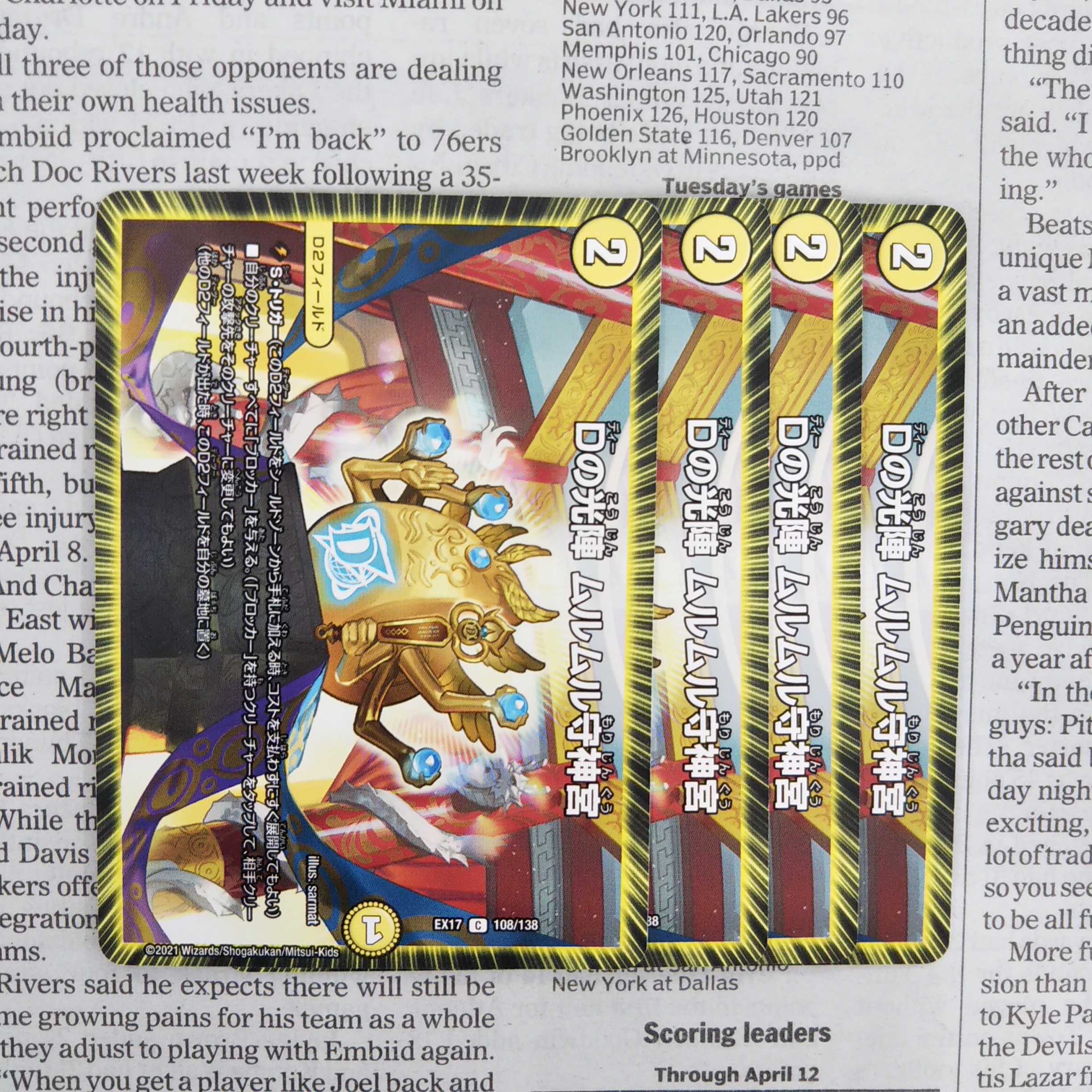 KD-3 D no Koujin Murumuru Mamoru Jingu C 108/138 DMEX-17 20th Anniversary Psychic Appreciation Memorial Pack - Ultimate Chapter Duke King MAX