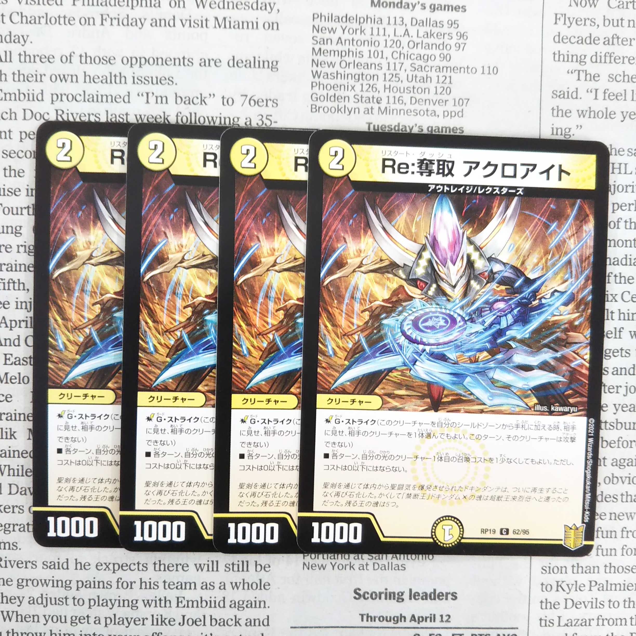 KD-3 Re:Desertion Acroite C 62/95 DMRP-19 Wang Lai Hen Expansion Pack #3 Forbidden Dragon vs.