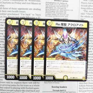 KD-3 Re:Desertion Acroite C 62/95 DMRP-19 Wang Lai Hen Expansion Pack #3 Forbidden Dragon vs.