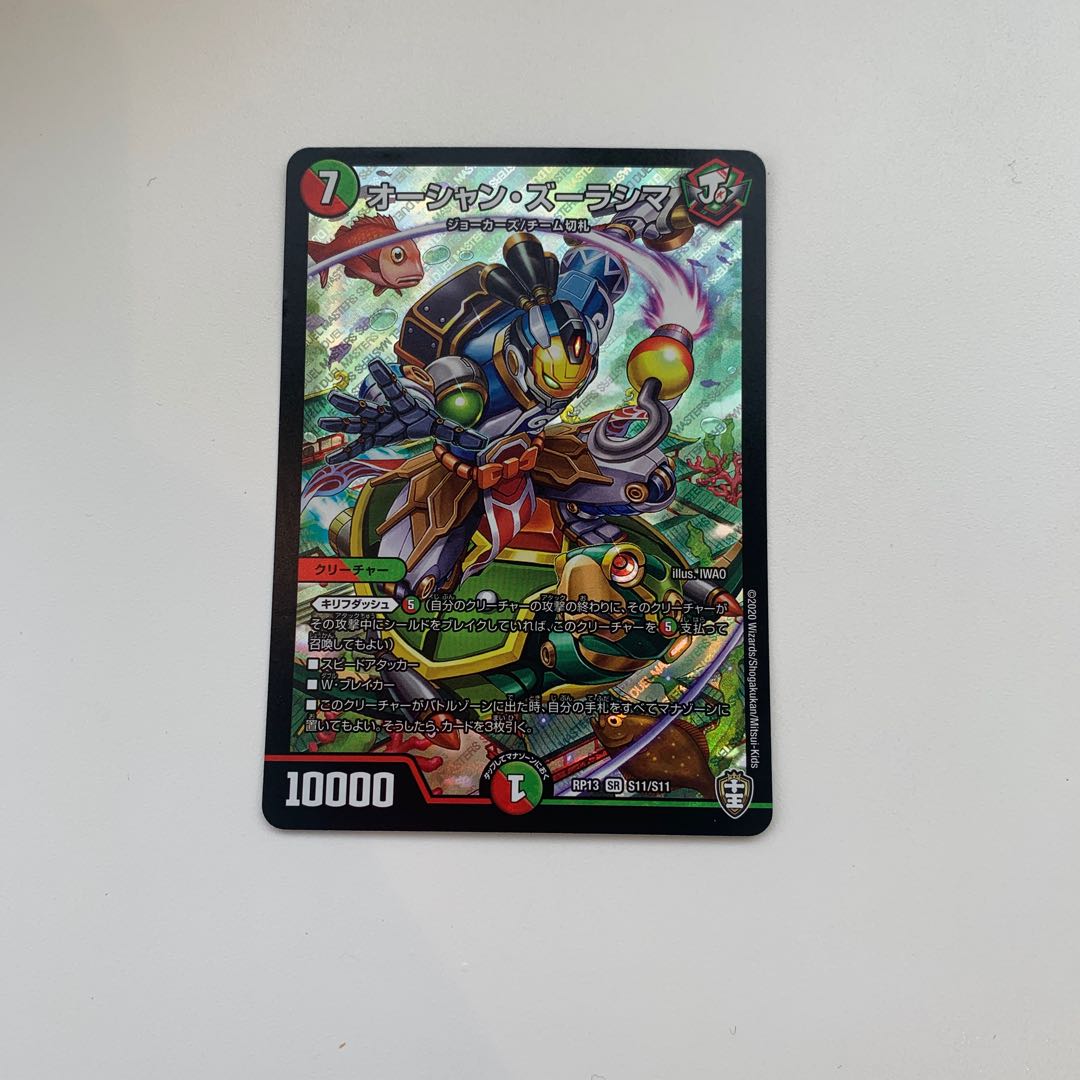 オーシャン・ズーラシマ