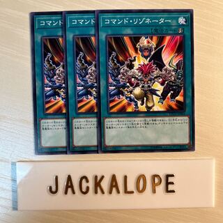 コマンド・リゾネーター $7182