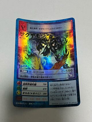 Bo-509 サクヤモン