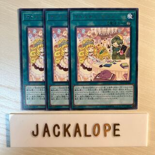 10748 マドルチェ・サロン レア JP064