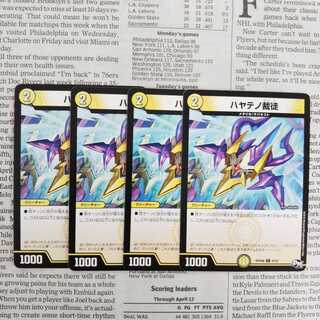 KD-3 Hayateno Judge C 42/61 RP04 Demon