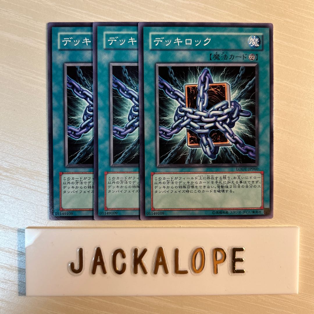 Deck Lockdown $7189 1枚