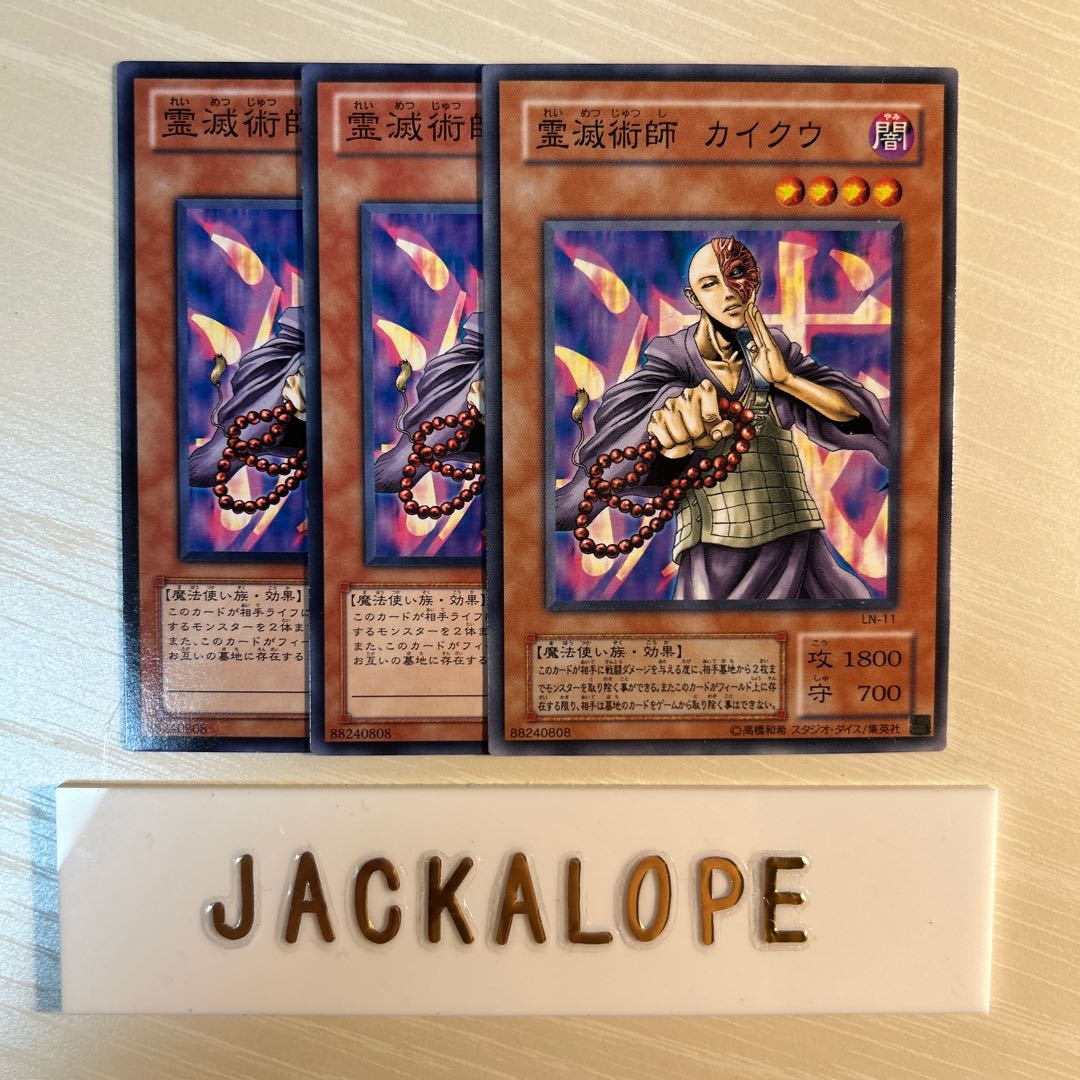 Kycoo the Ghost Destroyer $7190