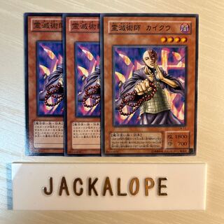 Kycoo the Ghost Destroyer $7190