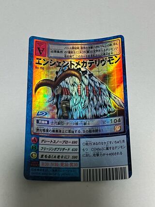 Bo-770 エンシェントメガテリウモン