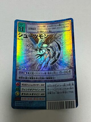 Bo-712 シューツモン