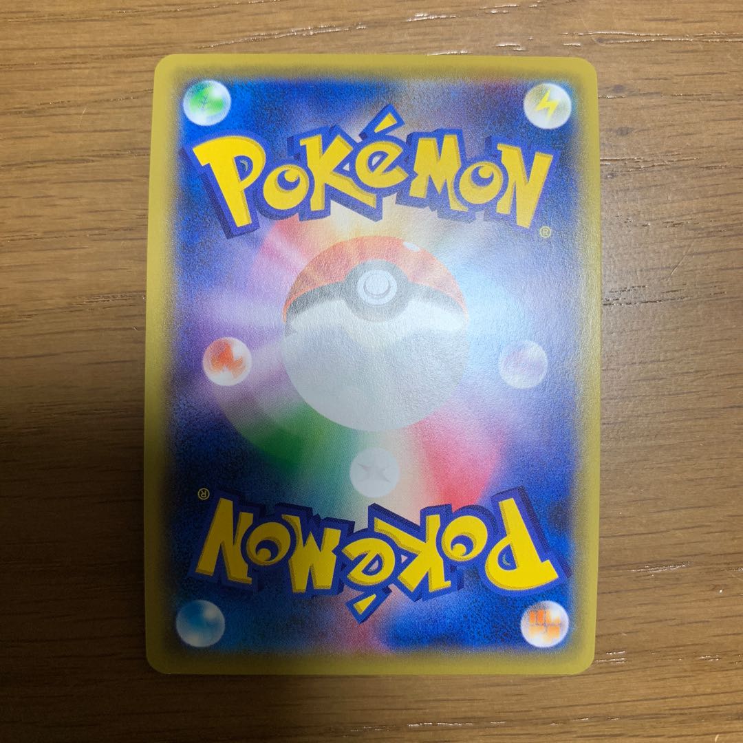 エースバーンVmax