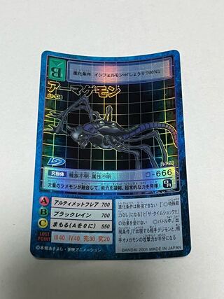 Bo-430 アーマゲモン