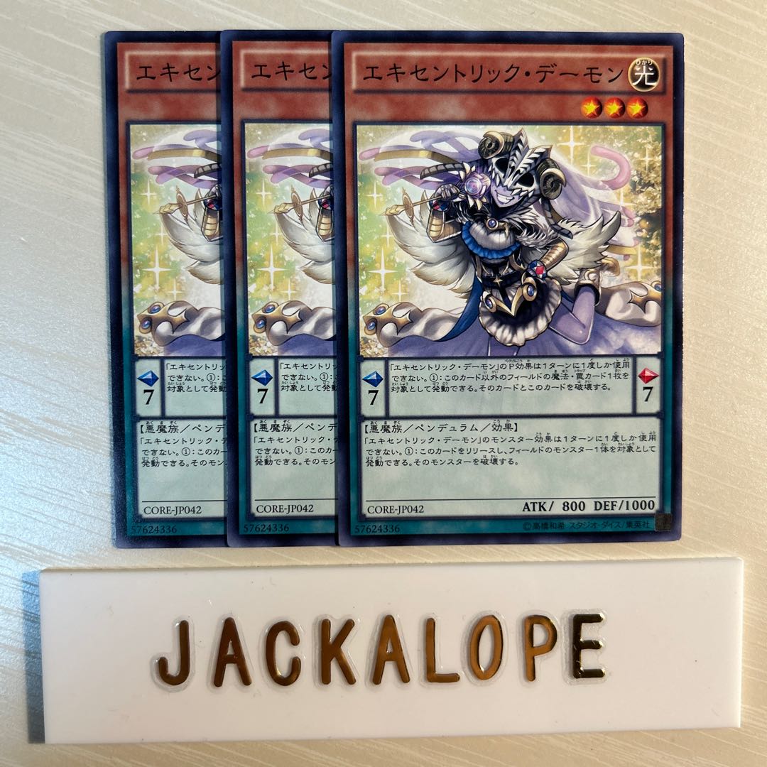 エキセントリック・デーモン $7191