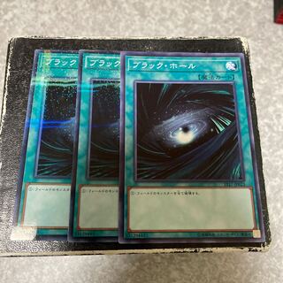 ブラックホール　ノーマル3枚