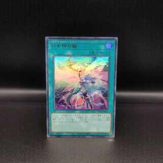 Moon Goddess Arrowhead Ultra Rare JP067
