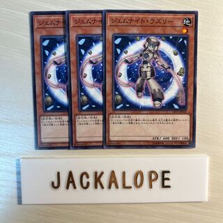 10753 Gem-Knight Lazuli $7197