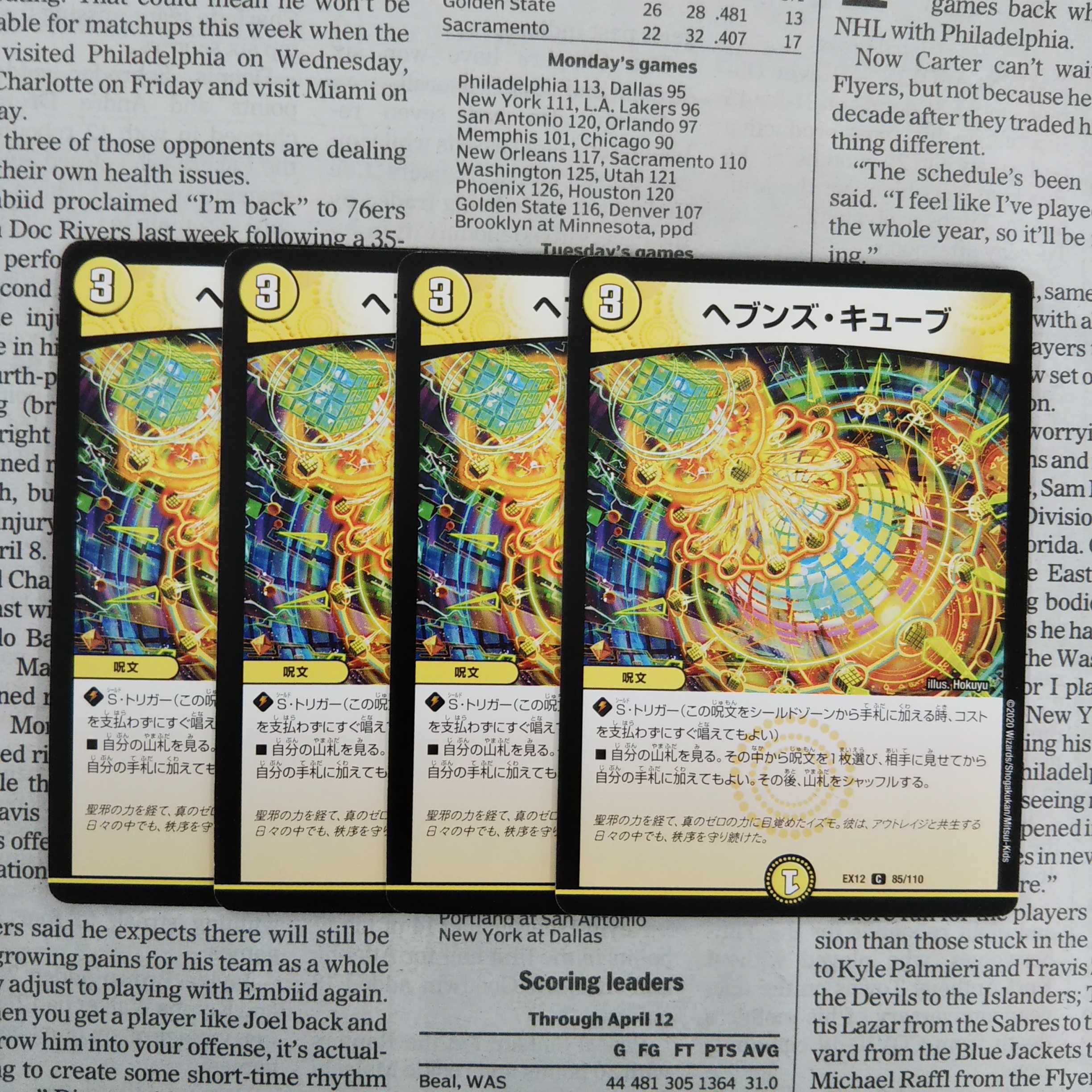 KD-3 ヘブンズ・キューブ C 85/110 DMEX-12 最強戦略!!ドラリンパック 1枚