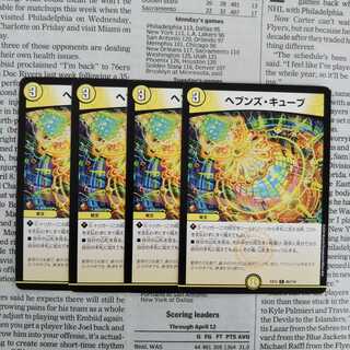 KD-3 Heaven's Cube C 85/110 DMEX-12 The Best Strategy! Dralin Pack 1枚