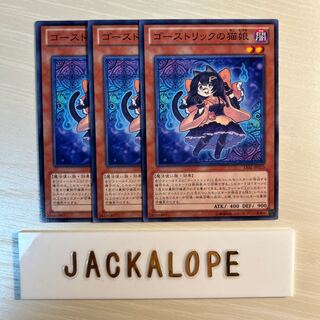 Ghostrick Nekomusume $7198