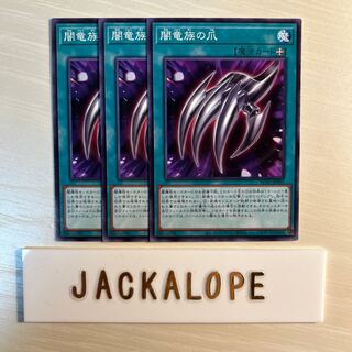 Yami Dragon Claw $7200