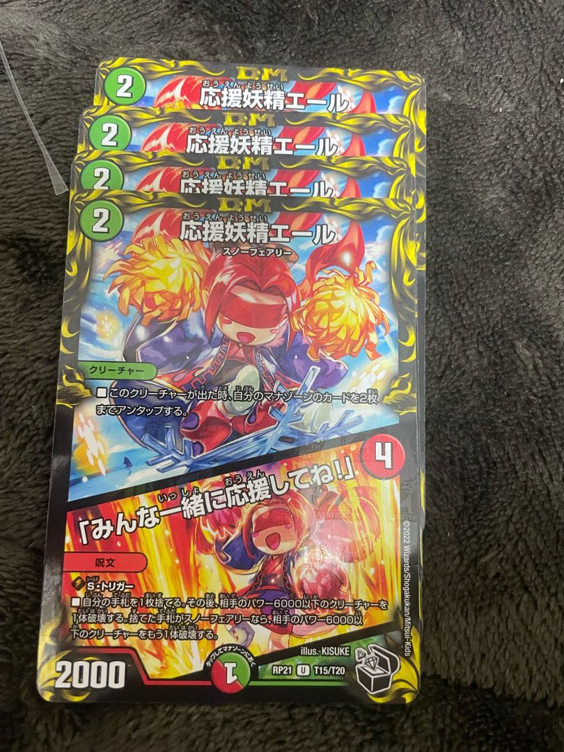 応援妖精エール|「みんな一緒に応援してね!」(20th黒トレジャー) U-foil T15/T20