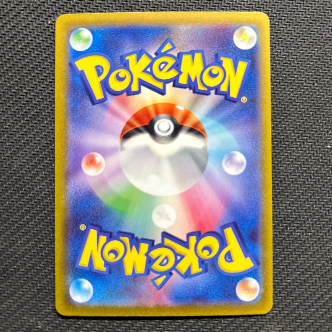 デデンネex RR 038/073