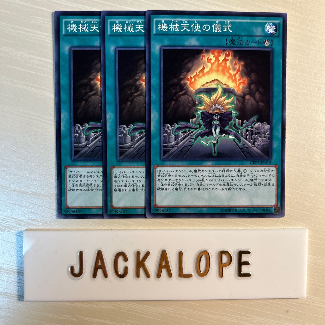 10755 Machine Angel Ritual $7201