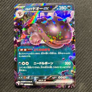 PARDEADO ex RR 054/073