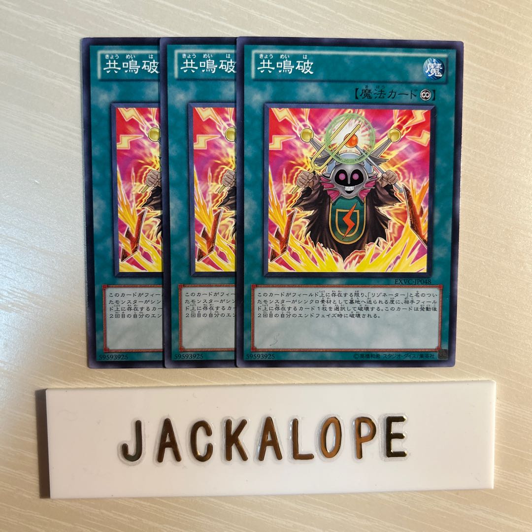 10756 Resonant Destruction $7203