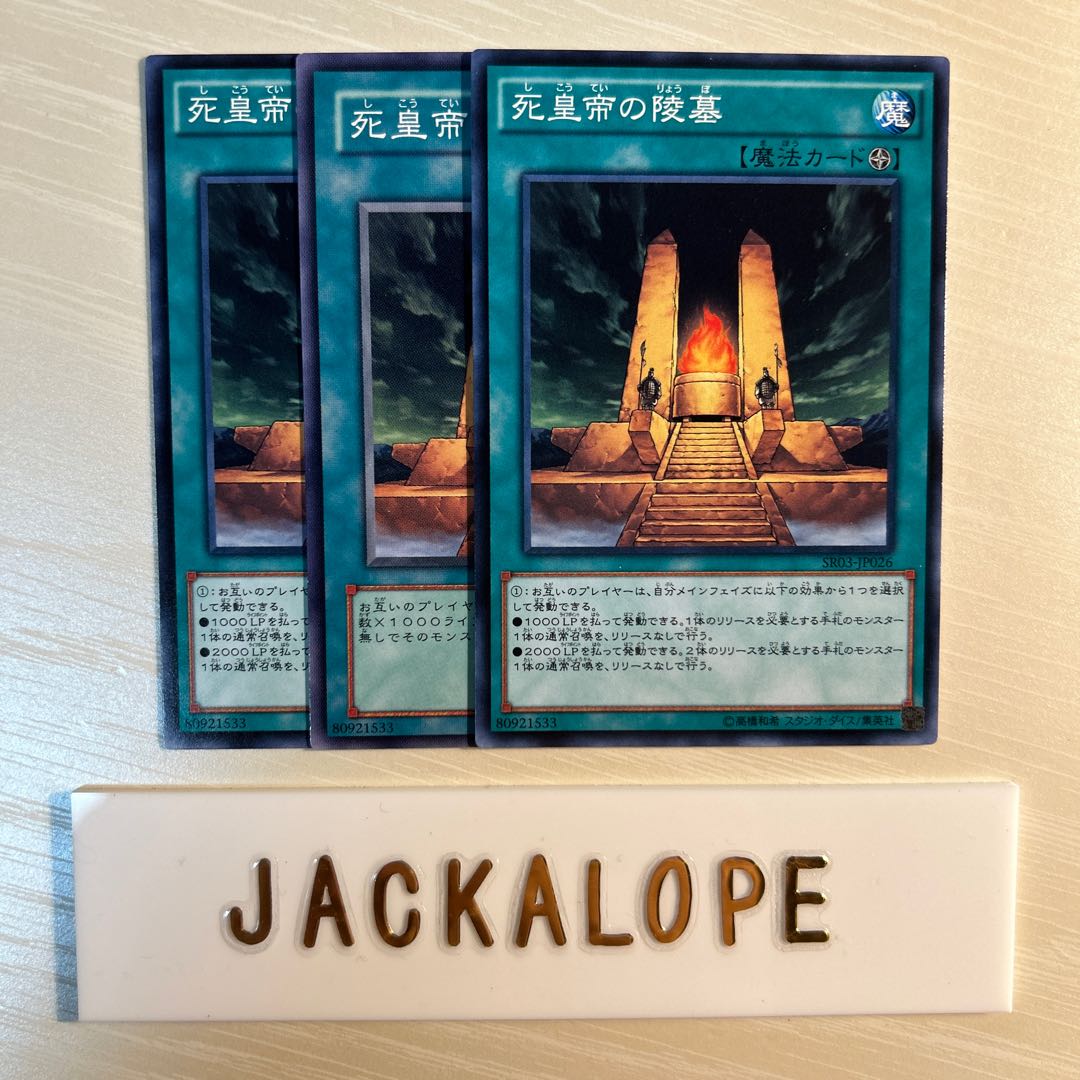 10757 Mausoleum of the Emperor $7204