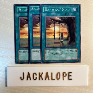 10758 Swing of Memories $7205