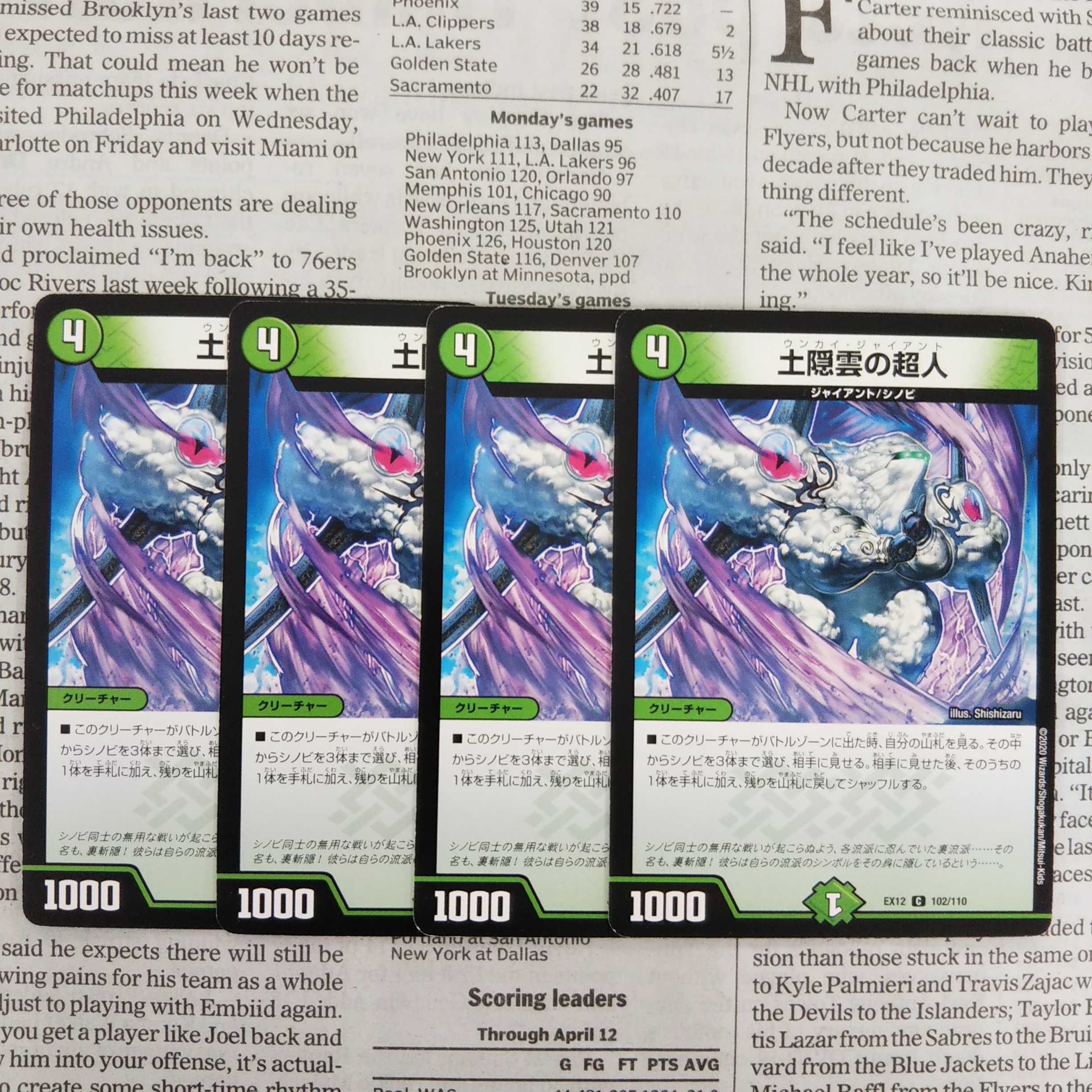 KD-3 土隠雲の超人 C 102/110 DMEX-12 最強戦略!!ドラリンパック