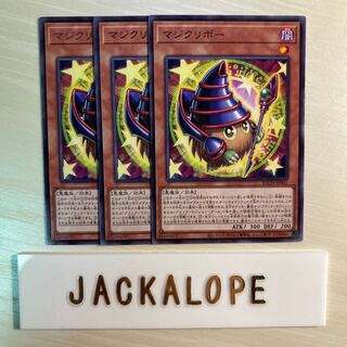 10759 Maji Kuriboh $7209