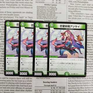 KD-3 恋愛妖精アジサイ U 70/110 DMEX-12 最強戦略!!ドラリンパック