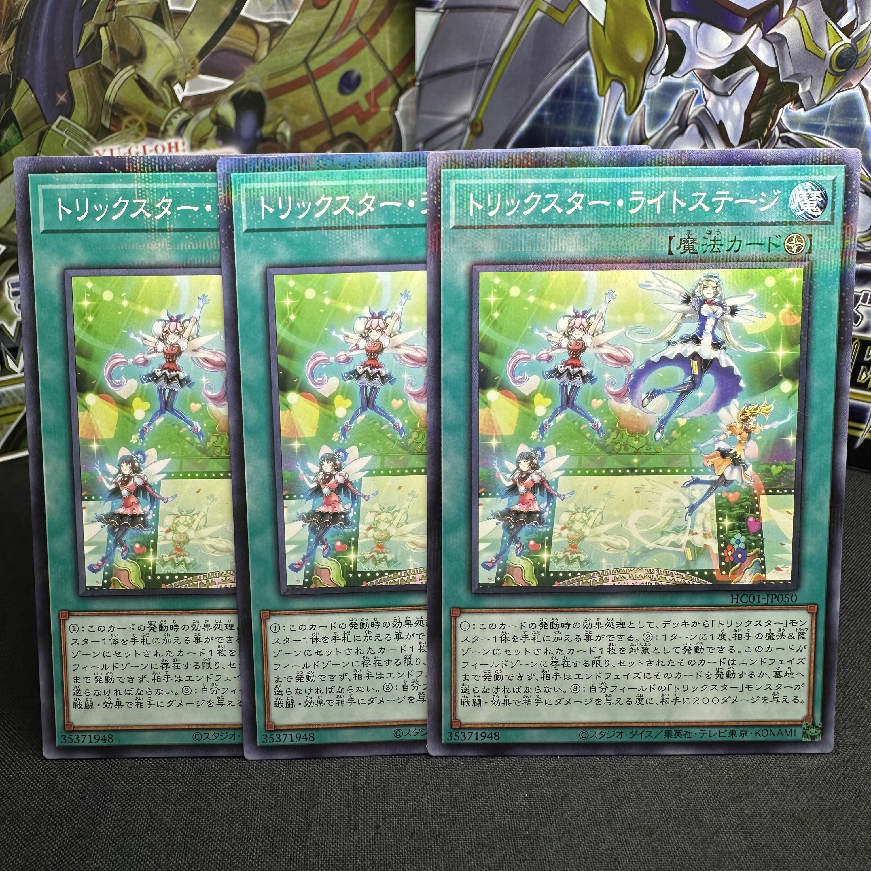 トリックスター・ライトステージ パラレル ノーマル JP050