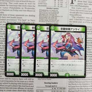 KD-3 恋愛妖精アジサイ U 70/110 DMEX-12 最強戦略!!ドラリンパック