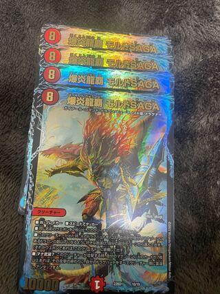 爆炎龍覇モルトSAGA