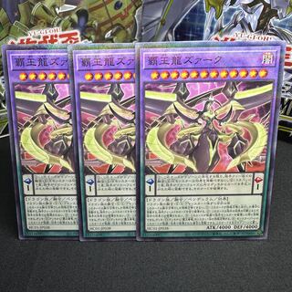 覇王龍ズァーク パラレル ノーマル JP038