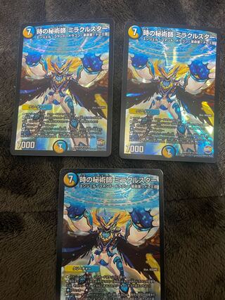 時の秘術師 ミラクルスター SR S5/S9