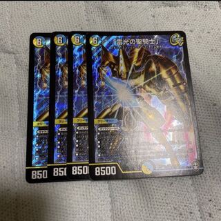 「雷光の聖騎士」