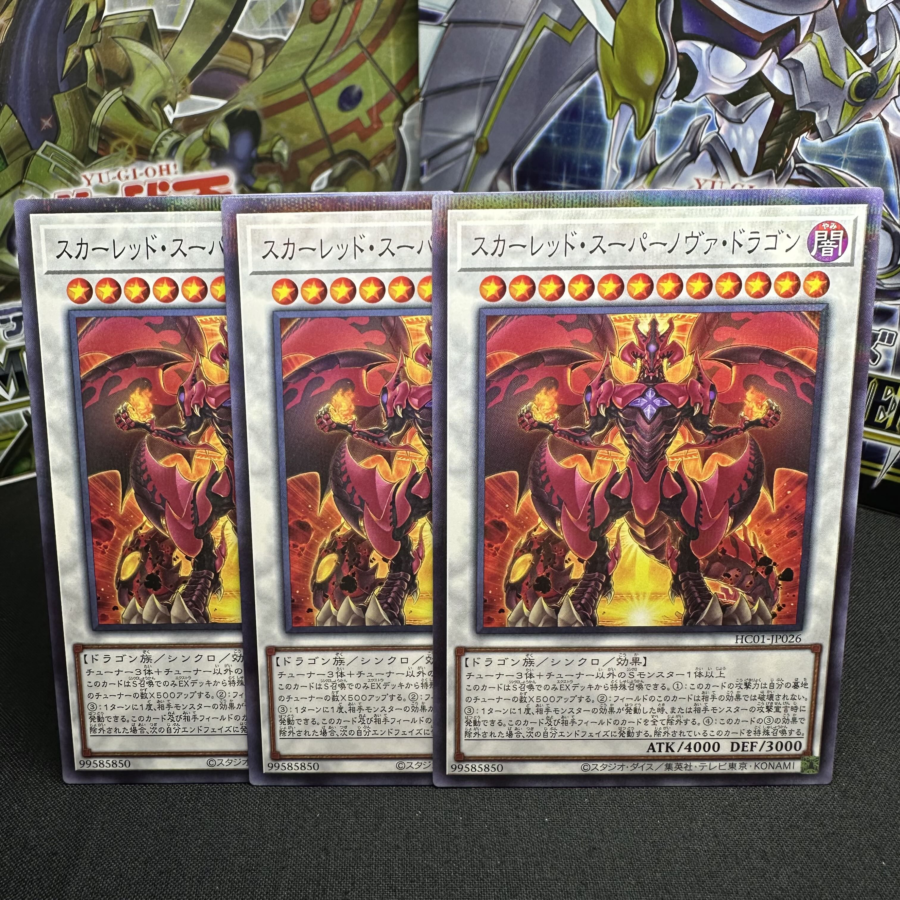 スカーレッド・スーパーノヴァ・ドラゴン パラレル ノーマル JP026