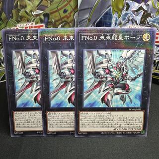 FNo.0 未来龍皇ホープ パラレル ノーマル JP031