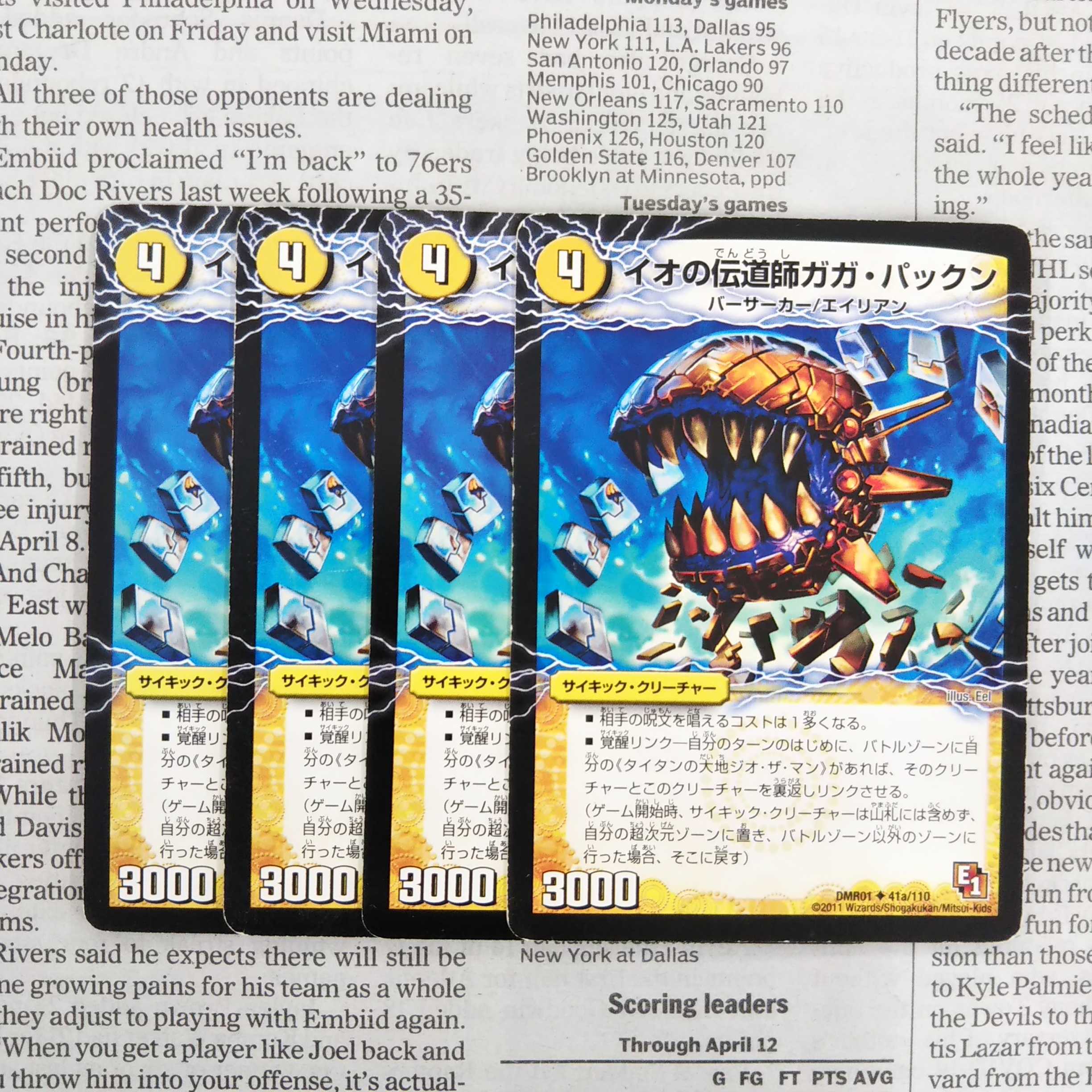 KD-4 Gaga Pakkun, preacher of Io｜Greedy Bali Pakkunger (top) U 41a/110｜41b/110 DMR01