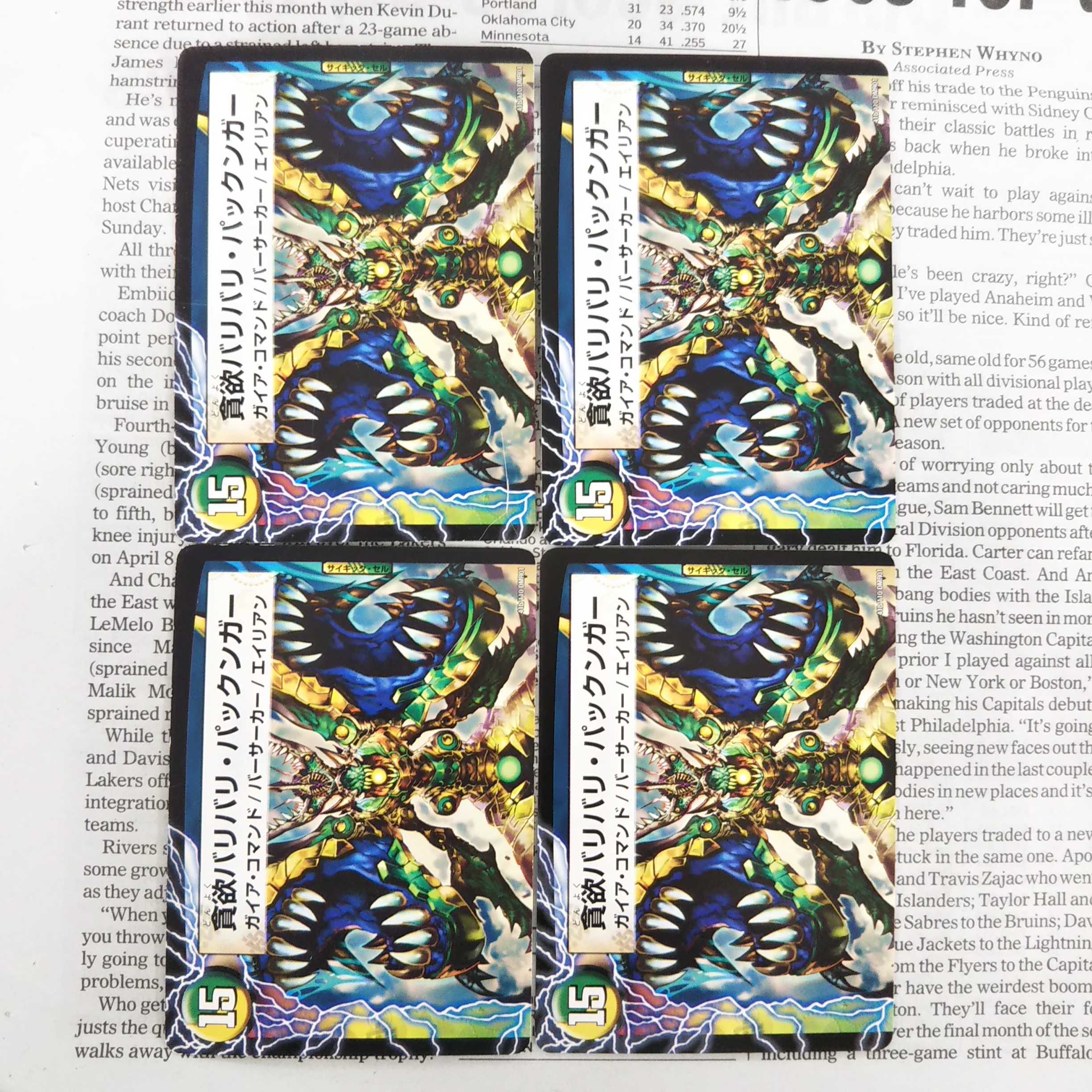 KD-4 Gaga Pakkun, preacher of Io｜Greedy Bali Pakkunger (top) U 41a/110｜41b/110 DMR01